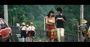 《在那河畔青草青》 鍾鎮濤& 江玲 台灣電影 (1982)