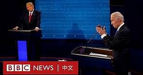 美國大選：特朗普與拜登辯論猛攻中國議題，拜登稱中國領導人為「惡棍」－ BBC News 中文