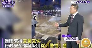 韓國首爾暴雨成災 台灣地區要小心？第八號颱風「米雷」最快明天生成！