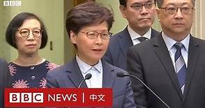 逃犯條例：721遊行及元朗事件後，林鄭月娥見記者－ BBC News 中文