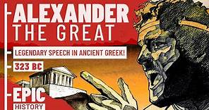 Hear Alexander the Great's Legendary Speech in Ancient Greek!
