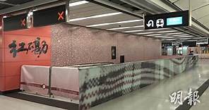紅磡站屯馬線新月台6月20日啟用　實測來往新舊月台要幾耐【短片】 (20:37) - 20210607 - 熱點
