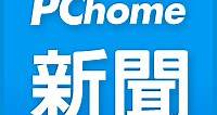 最新生活新聞－PChome Online新聞