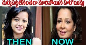 Unbelievable Heroines Then and Now | Tollywood Actress Then Now | Telugu Movies | Telugu NotOut