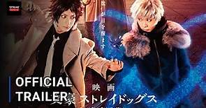 Bungo Stray Dogs: "Beast" Live action - Official Trailer HD
