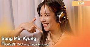 Song Min Kyung(송민경)-꽃(flower) (Original by 장윤정/Jang Yoon Jeong) | K-Pop Live Session | K-Poppin'