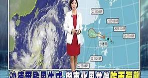 "沙德爾"颱風生成與東北風共伴"雨下3天"