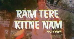 Ram Tere Kitne Naam Hindi Full Movie | Sanjeev Kumar | Rekha