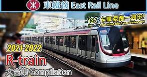 🚉 🇭🇰 One year since debut! MTR East Rail Line compilation - 東鐵綫 R-train (revised)