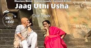 Jaag Uthi Usha l Shantanu Moitra l Bombay Jayashri l Swanand Kirkire l JSW Songs of the River Ganga