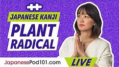 Japanese Kanji: How to Use the Plant Radical 艹