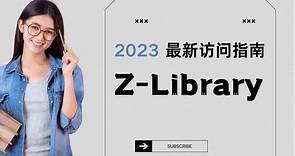 2023 最新 z-library 访问指南，比以前方便多了 ！｜ 电子书，图书馆，how to access z-library easy