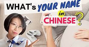 English Names in Chinese | Translating English Names to Chinese | How to Say Your Name in Chinese