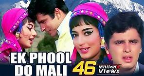Ek Phool Do Mali | Full Movie | Sanjay Khan | Sadhana Shivdasani | Superhit Hindi Movie