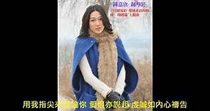 鍾嘉欣 Linda Chung - 鋼琴哭 Piano Cry (TVB微電影"A Time Of Love愛情來的時候"韓國篇 主題曲) (Lyrics Video)