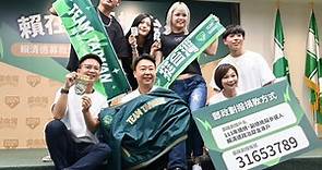 賴清德募款網站上線 棒球風5小物號召Team Taiwan - 政治 - 自由時報電子報