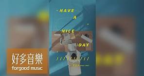 魏如萱 waa wei [ HAVE A NICE DAY ] Official Music Video