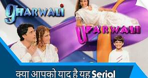 क्या आपको याद है Gharwali Uparwali Aur Sunny Serial | Old Serial Review | Star Plus Old Dramas