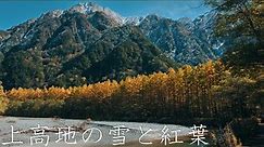 上高地の雪と紅葉 : Snow and Autumn Leaves In Kamikochi（Nagano, Japan）