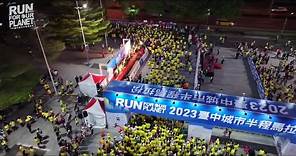 臺中城市半程馬拉松 - 感謝您們的熱情參與，讓2023臺中城市半程馬拉松活動如此精彩，我們一起見證了無數令人難以忘懷的...