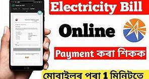 Online Electricity Bill Payment Assam 2021-22 in Assamese || How to pay Electricity bill online