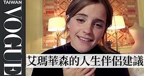 從妙麗到聯合國大使，艾瑪華森給出最美好的人生建議、情人節主意 Emma Watson Gives Strangers Advice for $2｜名人專訪｜Vogue Taiwan