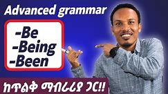 How they are used/በጣም ጠቃሚ grammar