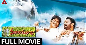 Seetharama Raju Telugu Full Movie || Nagarjuna, Harikrishna, Sakshi Shivanand, Sanghavi