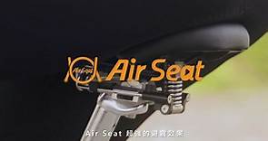 Air Seat 88節優惠 全面88折