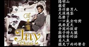 13. 周杰倫 唉呦，不錯哦 (2014 專輯) Āi yōu, bùcuò ó | Jay Chou - Aiyo, Not Bad Full Album | 周杰倫好聽的10首歌