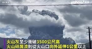 日本九州阿蘇火山大規模噴發 直擊濃煙上竄3500公尺籠罩山頭
