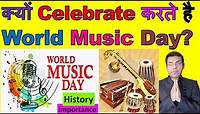 Why Do We Celebrate World Music Day | World Music Day In India | Which Day Is World Music Day