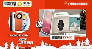 SUN Mobile - 🎁聖誕送你高達$3,700豐富禮品🌟🎄 #HONORX9b HONOR...