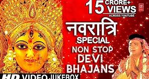 नवरात्रि Special Non Stop Devi Bhajans I GULSHAN KUMAR I SONU NIGAM I HARIHARAN I SURESH WADKAR