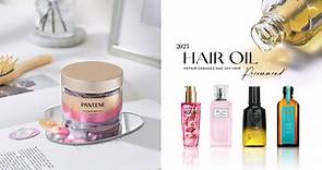 2023「護髮油」推薦 | 16款網友好評護髮油，好吸收不油膩，「這瓶」堪稱護髮神油！