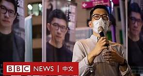 香港國安法：羅冠聰離港 親北京代表譚耀宗形容是「跑路」 － BBC News 中文