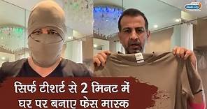 NO-SEW Face Mask From a T-Shirt by Ronit Roy | DIY