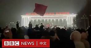 新疆烏魯木齊民眾走上街頭抗議封城－ BBC News 中文