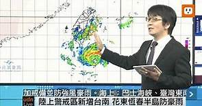 1106閃電颱風最新動態