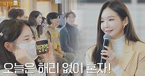 해리 언니 없는 강민경의 홀로서기 첫 곡은?! | 비긴어게인 : 인터미션 1회 | JTBC 230106 방송