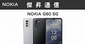 NOKIA G60 (6G/128G)最低價格,規格,跑分,比較及評價|傑昇通信~挑戰手機市場最低價