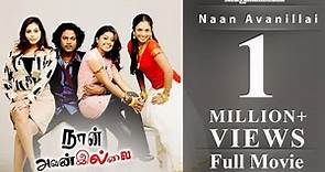 Naan Avanillai - Full Movie | Jeevan | Sneha | Namitha | Malavika | Jyothirmayi | Keerti Chawla