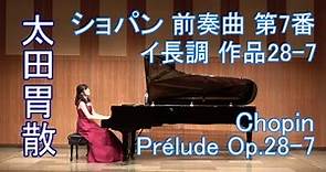 【太田胃散】ショパン 前奏曲集第7番 イ長調 作品28-7 Chopin: Prélude Op.28-7