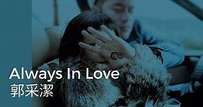 郭采潔 Amber Kuo -《Always In Love》Official Lyric Video