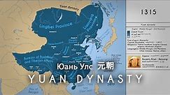 The History of the Yuan Dynasty: Every Year