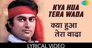 Kya Hua Tera Wada with lyrics | क्या हुआ तेरा वादा गाने के बोल | Hum Kisise kum nahi