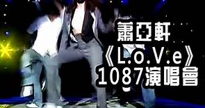 華語頂級舞曲Live之 - 蕭亞軒《L.O.V.E》