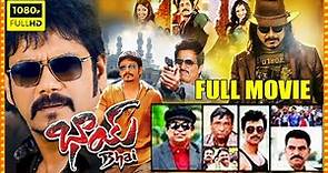 Bhai Telugu Full Length HD Movie | Nagarjuna & Richa Langella Superhit Action Comedy Movie | CineMax