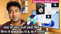 How to Play DVD Videos on Windows 11/10 || Best Free DVD Ripper to Convert DVD Disk to MP4 Videos.