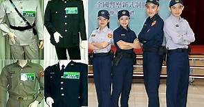 【有片．多圖】歷代警察制服見證台戰後史　新制服擁五大獨特設計